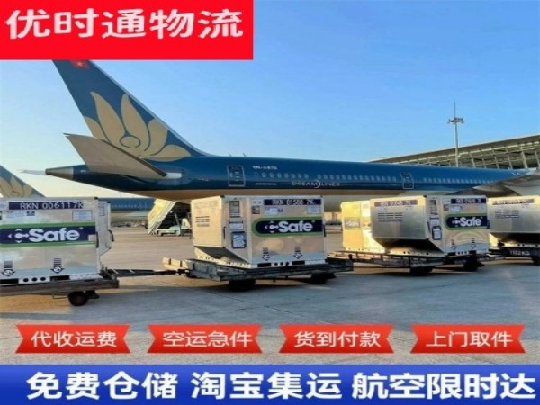 白马井镇到葡萄牙空运加急专线